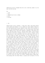 1880년대 독일 비스마르크 사회입법의 제정 목적 및 성격, 시대적 배경, 운영원칙, 주요 사회보험, 복지국가에 미친 영향 (3)-1