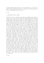 1880년대 독일 비스마르크 사회입법의 제정 목적 및 성격, 시대적 배경, 운영원칙, 주요 사회보험, 복지국가에 미친 영향 (3)-2