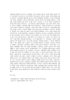 1880년대 독일 비스마르크 사회입법의 제정 목적 및 성격, 시대적 배경, 운영원칙, 주요 사회보험, 복지국가에 미친 영향 (3)-3