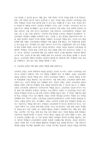 (교육과정) 교육과정에 대한 철학, 사회학, 심리학의 영향에 대해 설명하시오-4