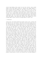 (교육과정) 교육과정에 대한 철학, 사회학, 심리학의 영향에 대해 설명하시오-5