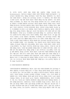 Bronfenbrenner의 생태체계 이론에 대해서 설명하고 사회복지적 활용예와 함의를 기술-2