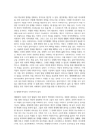 Bronfenbrenner의 생태체계 이론에 대해서 설명하고 사회복지적 활용예와 함의를 기술-3