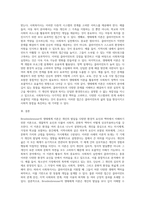 Bronfenbrenner의 생태체계 이론에 대해서 설명하고 사회복지적 활용예와 함의를 기술-4