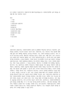 5주 2강에서 ‘보편주의’와 ‘선별주의’에 대해 학습하였습니다 사회복지정책의 급여 대상을 선정할 때 가장 기본적인 기준이 (3)-1