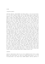 5주 2강에서 ‘보편주의’와 ‘선별주의’에 대해 학습하였습니다 사회복지정책의 급여 대상을 선정할 때 가장 기본적인 기준이 (3)-2
