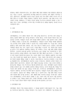 경력개발의 성공적 도입방안에 대하여 논하라-2