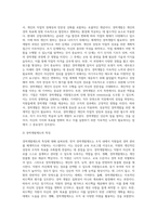 경력개발의 성공적 도입방안에 대하여 논하라-3