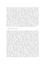 경력개발의 성공적 도입방안에 대하여 논하라-4
