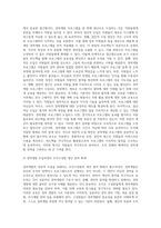 경력개발의 성공적 도입방안에 대하여 논하라-6