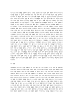 경력개발의 성공적 도입방안에 대하여 논하라-7