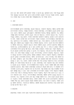 2주차 학습을 통해 재화의 공급, 용역의 공급 등 과세거래에 대해 학습해보았습니다 부가가치세법상 과세거래에 대해-2