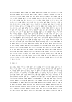 2주차 학습을 통해 재화의 공급, 용역의 공급 등 과세거래에 대해 학습해보았습니다 부가가치세법상 과세거래에 대해-3