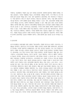 2주차 학습을 통해 재화의 공급, 용역의 공급 등 과세거래에 대해 학습해보았습니다 부가가치세법상 과세거래에 대해-4