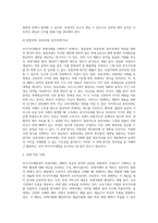 2주차 학습을 통해 재화의 공급, 용역의 공급 등 과세거래에 대해 학습해보았습니다 부가가치세법상 과세거래에 대해-5