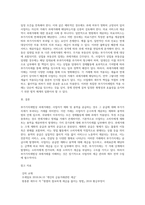 2주차 학습을 통해 재화의 공급, 용역의 공급 등 과세거래에 대해 학습해보았습니다 부가가치세법상 과세거래에 대해-6