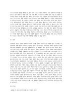 2주차 강의에서 경영학의 역사에 대해 학습했습니다 경영학 관리의 역사적 발전 과정에 대한 이해를 (1)-5