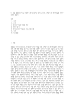 5주 2강 경영진단 학습 과정에서 평생교육기관 경영을 위한 고객분석 및 평생학습관 SWOT분석과 대안에-1