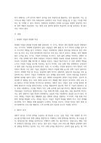 5주 2강 경영진단 학습 과정에서 평생교육기관 경영을 위한 고객분석 및 평생학습관 SWOT분석과 대안에-2