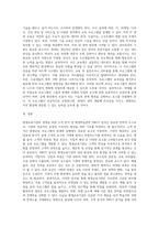 5주 2강 경영진단 학습 과정에서 평생교육기관 경영을 위한 고객분석 및 평생학습관 SWOT분석과 대안에-4