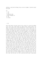결혼만족도는 결혼기간에 따라 변화를 보이는데, 우리나라 가족생활주기 특성에 따라 결혼만족도의 변화-1