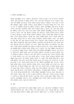 결혼만족도는 결혼기간에 따라 변화를 보이는데, 우리나라 가족생활주기 특성에 따라 결혼만족도의 변화-3