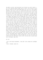 결혼만족도는 결혼기간에 따라 변화를 보이는데, 우리나라 가족생활주기 특성에 따라 결혼만족도의 변화-4