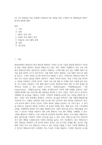 5주 2강 경영진단 학습 과정에서 평생교육기관 경영을 위한 고객분석 및 평생학습관 SWOT분석과 대안에 대해-1