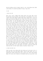 5주 2강 경영진단 학습 과정에서 평생교육기관 경영을 위한 고객분석 및 평생학습관 SWOT분석과 대안에 대해-2