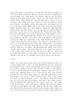 5주 2강 경영진단 학습 과정에서 평생교육기관 경영을 위한 고객분석 및 평생학습관 SWOT분석과 대안에 대해-4