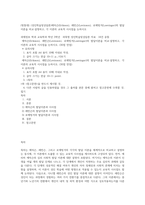 (방통대) (성인학습및상담론)에릭슨(Erikson), 레빈슨(Levinson), 로에빙거(Loevinger)의 발달이론을 비교·설명하고, 각 이론의 교육적 시사점을 논하시오-1