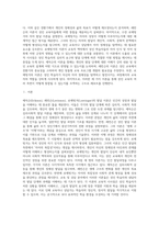 (방통대) (성인학습및상담론)에릭슨(Erikson), 레빈슨(Levinson), 로에빙거(Loevinger)의 발달이론을 비교·설명하고, 각 이론의 교육적 시사점을 논하시오-2