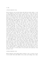 (방통대) (성인학습및상담론)에릭슨(Erikson), 레빈슨(Levinson), 로에빙거(Loevinger)의 발달이론을 비교·설명하고, 각 이론의 교육적 시사점을 논하시오-3