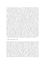 (방통대) (성인학습및상담론)에릭슨(Erikson), 레빈슨(Levinson), 로에빙거(Loevinger)의 발달이론을 비교·설명하고, 각 이론의 교육적 시사점을 논하시오-4