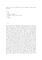 결혼만족도는 결혼기간에 따라 변화를 보이는데, 우리나라 가족생활주기 특성에 따라 결혼만족도의 변화 (1)-1