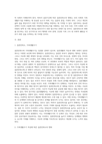 결혼만족도는 결혼기간에 따라 변화를 보이는데, 우리나라 가족생활주기 특성에 따라 결혼만족도의 변화 (1)-2