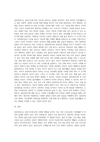 결혼만족도는 결혼기간에 따라 변화를 보이는데, 우리나라 가족생활주기 특성에 따라 결혼만족도의 변화 (1)-3