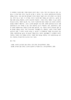 결혼만족도는 결혼기간에 따라 변화를 보이는데, 우리나라 가족생활주기 특성에 따라 결혼만족도의 변화 (1)-4