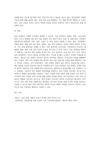1 진균 감염증의 발생조건 2 진균 감염증의 예방법 3 진균 감염증의 치료방법 (1)-4