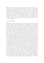 2주에서 원격교육의 역사와 발달하는 모습에 대해 학습했습니다 원격교육의 발전 과정을 작성하고-6