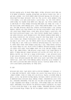 2주에서 원격교육의 역사와 발달하는 모습에 대해 학습했습니다 원격교육의 발전 과정을 작성하고-8