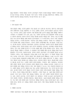 게젤과 비고스키 이론 설명하고 영아발달에 주는 시사점에 대해 논의하시오-2