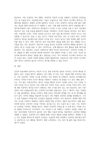 Beck의 인지행동치료에서, 우울증환자의 자동적사고인 인지삼제를 논박해보세요 본인이라면 이러한 상황을 어떻게 벗어날 수 있는지-3