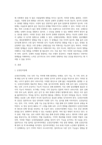 1 신경인지장애 및 노년기 정신장애 2 수면- 각성장애, 신체증상장애-2