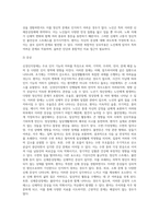 1 신경인지장애 및 노년기 정신장애 2 수면- 각성장애, 신체증상장애-4