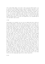 1 신경인지장애 및 노년기 정신장애 2 수면- 각성장애, 신체증상장애-7