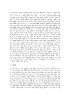 1 신경인지장애 및 노년기 정신장애 2 수면- 각성장애, 신체증상장애-8