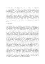 1 신경인지장애 및 노년기 정신장애 2 수면- 각성장애, 신체증상장애-10