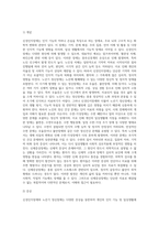 1 신경인지장애 및 노년기 정신장애 2 수면- 각성장애, 신체증상장애-11
