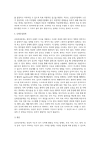 1 신경인지장애 및 노년기 정신장애 2 수면- 각성장애, 신체증상장애-14